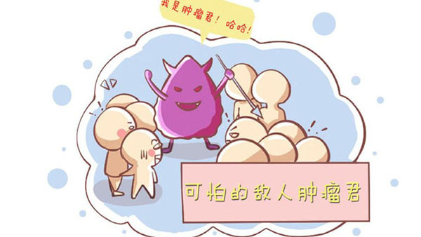 日常生活要警惕12个肿瘤"预警信号"