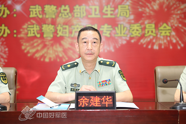 武警部队首届不孕不育症诊疗培训班在郑州隆重举办