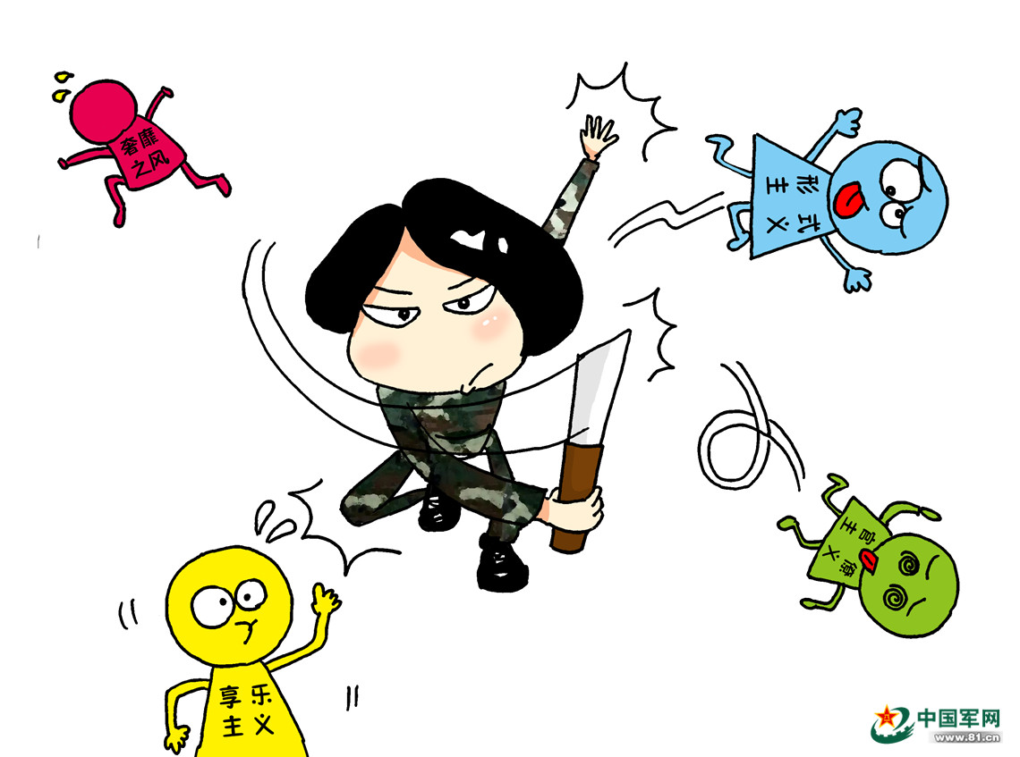 漫说丨合格党员的高标准,你做到了么