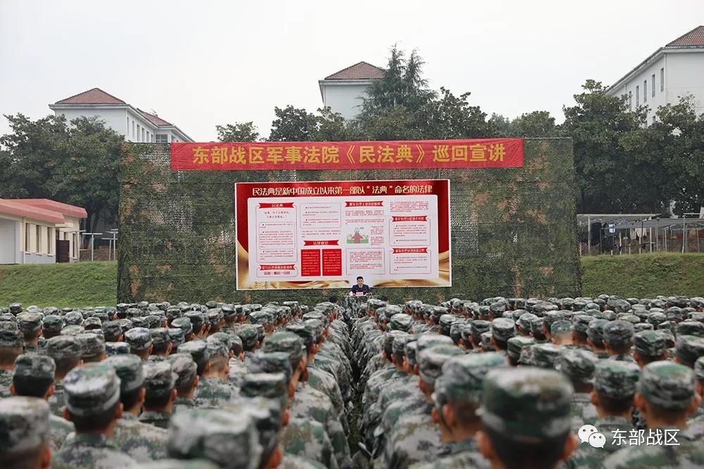 关注|东部战区军事法院的这次"行动",官兵都拍手叫好!