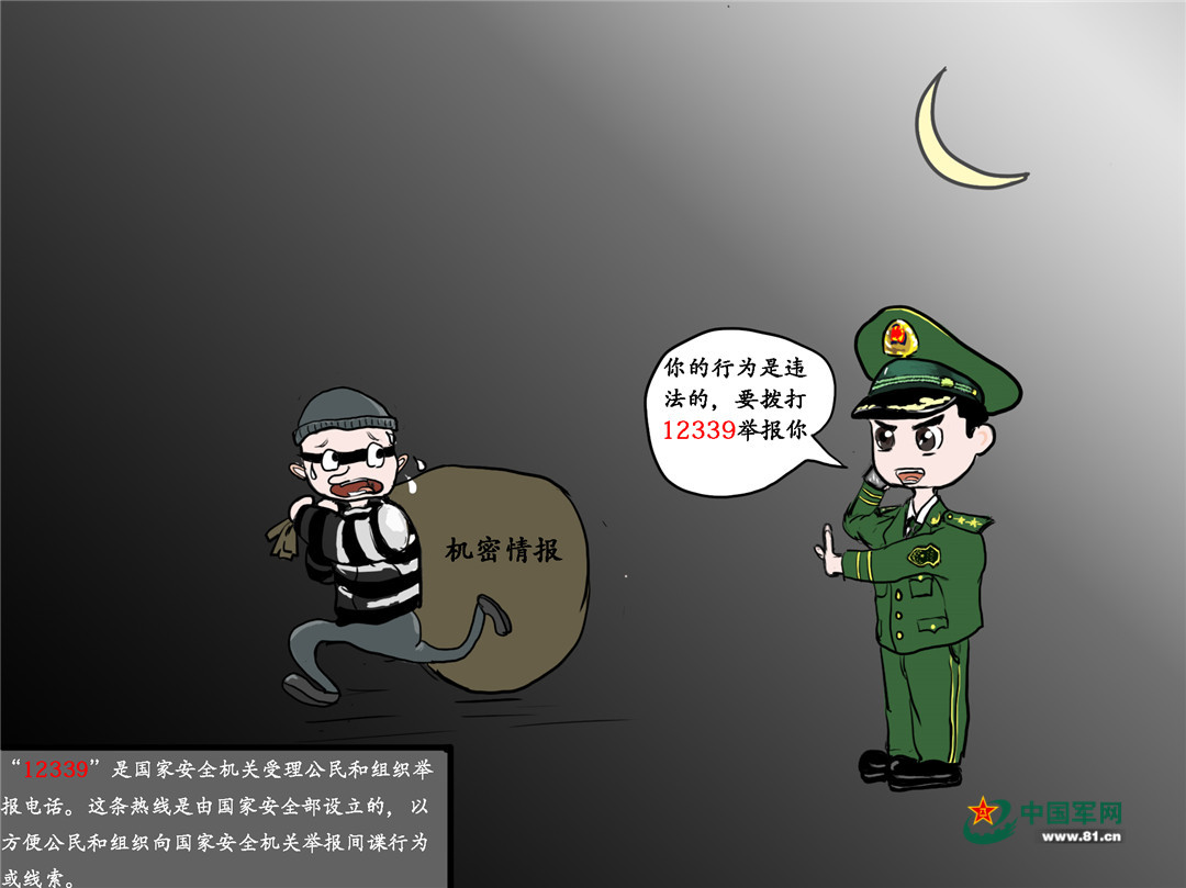 漫画|带你走进国家安全教育日,这些知识你应该知道