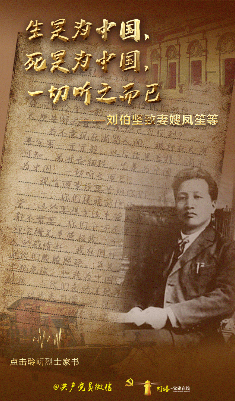 家书祭清明,缅怀先烈 - 中国军网