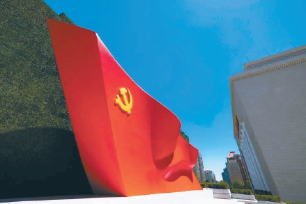 朴素,概括,简洁,一目了然,蕴含着强烈的精神指向,既是永远向前的党旗