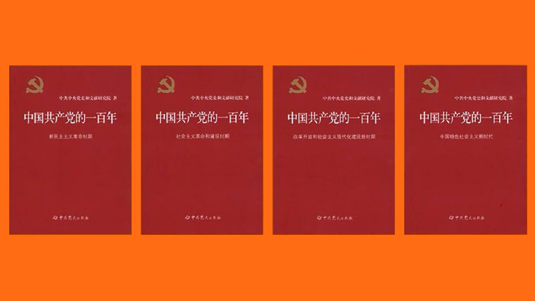 新華社北京6月29日電 在中國共產黨成立101周年之際,經黨中央批准